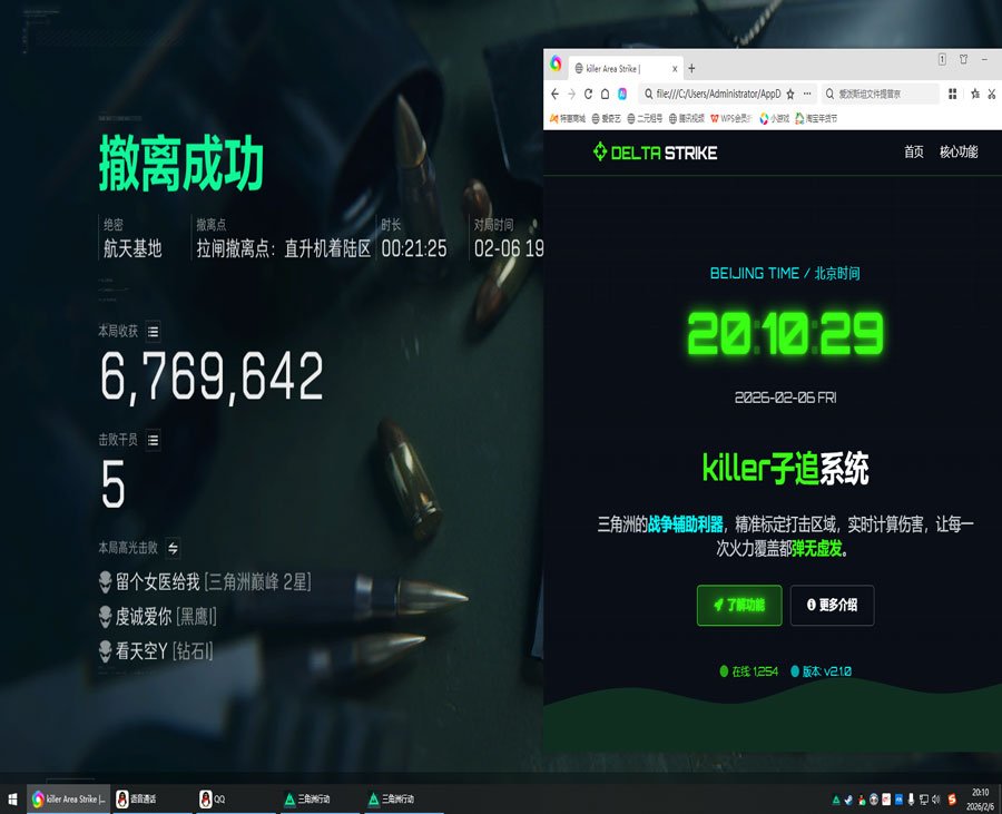 三角洲导弹外挂透视自瞄效果